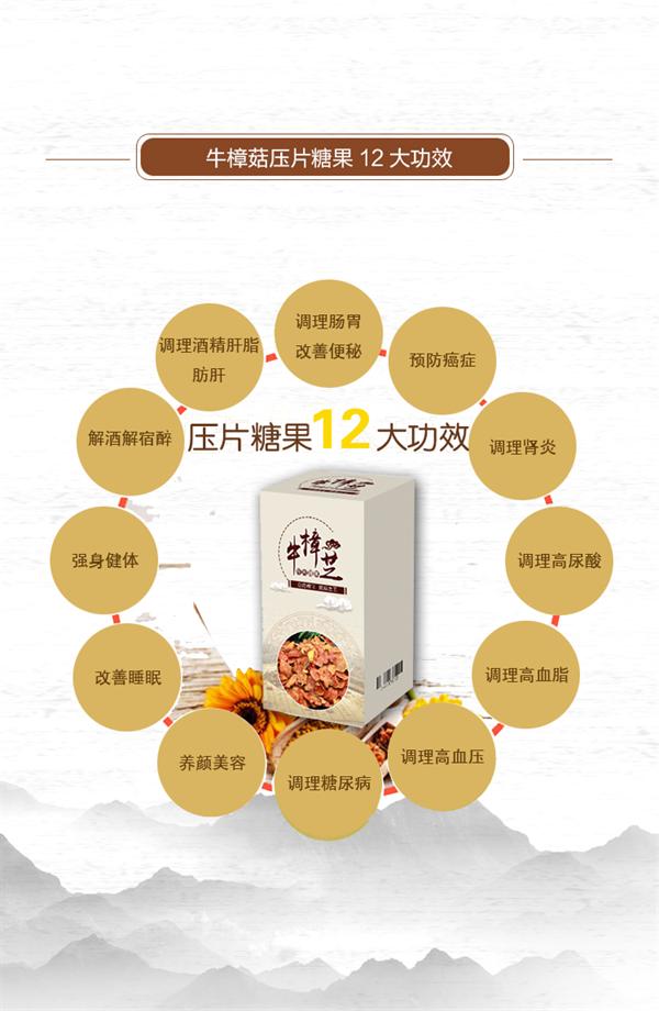 牛樟芝压片糖果的适用人群