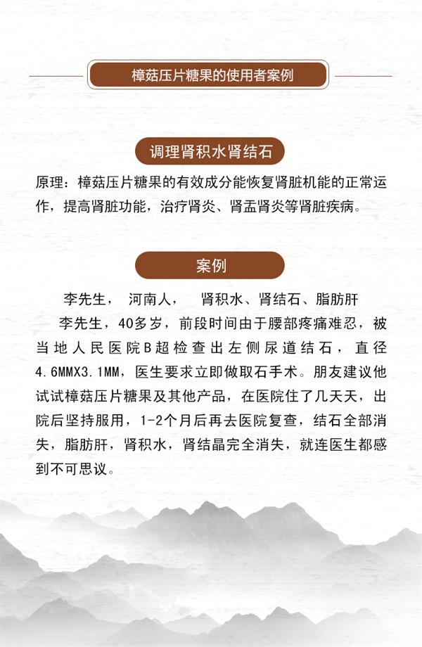 牛樟菇压片糖果怎么用 
