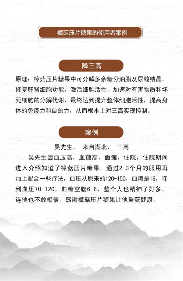 牛樟芝压片糖果一盒多少粒